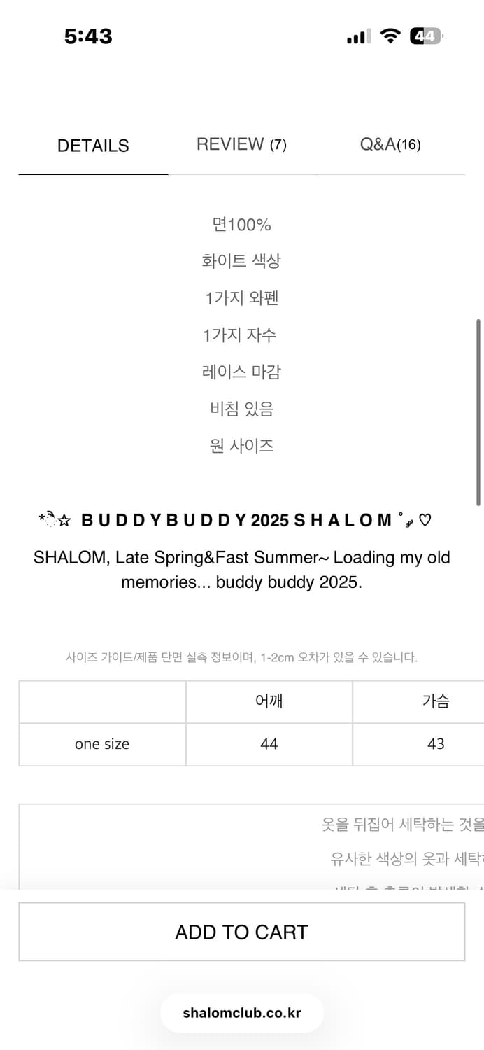 샬롬 버디 레이스 탑 화이트 상품이미지3