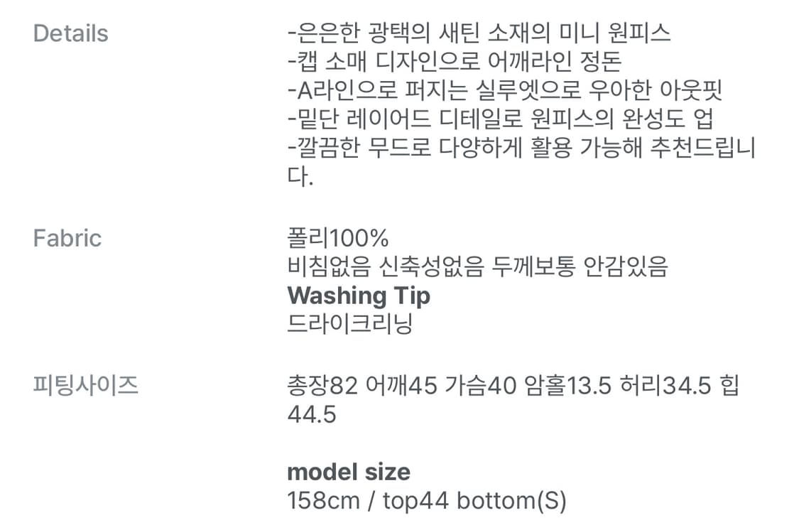 새틴 레이어드 미니 원피스  상품이미지5