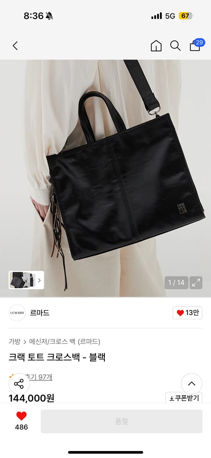 르마드 크랙 토트 크로스백 블랙 상품이미지1