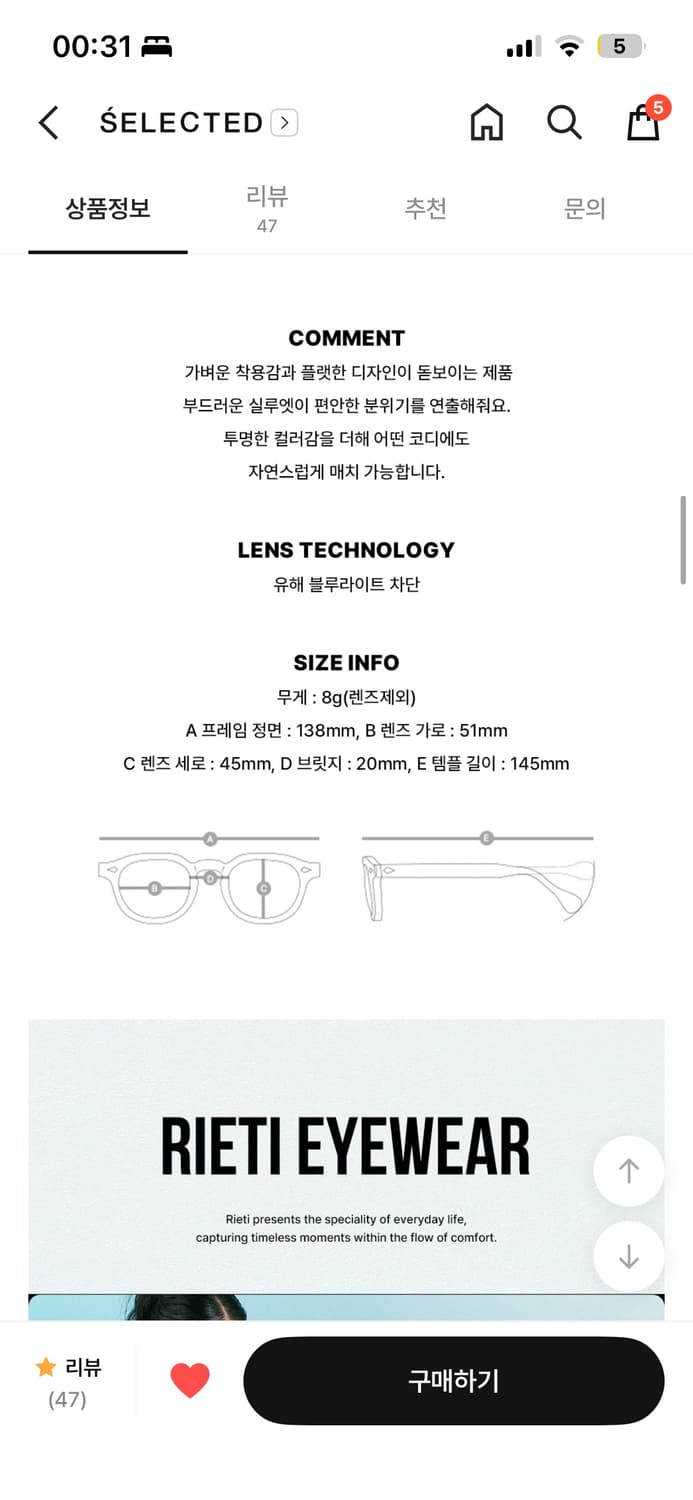 (새상품) 리에티 ALETTA C3 안경 상품이미지6