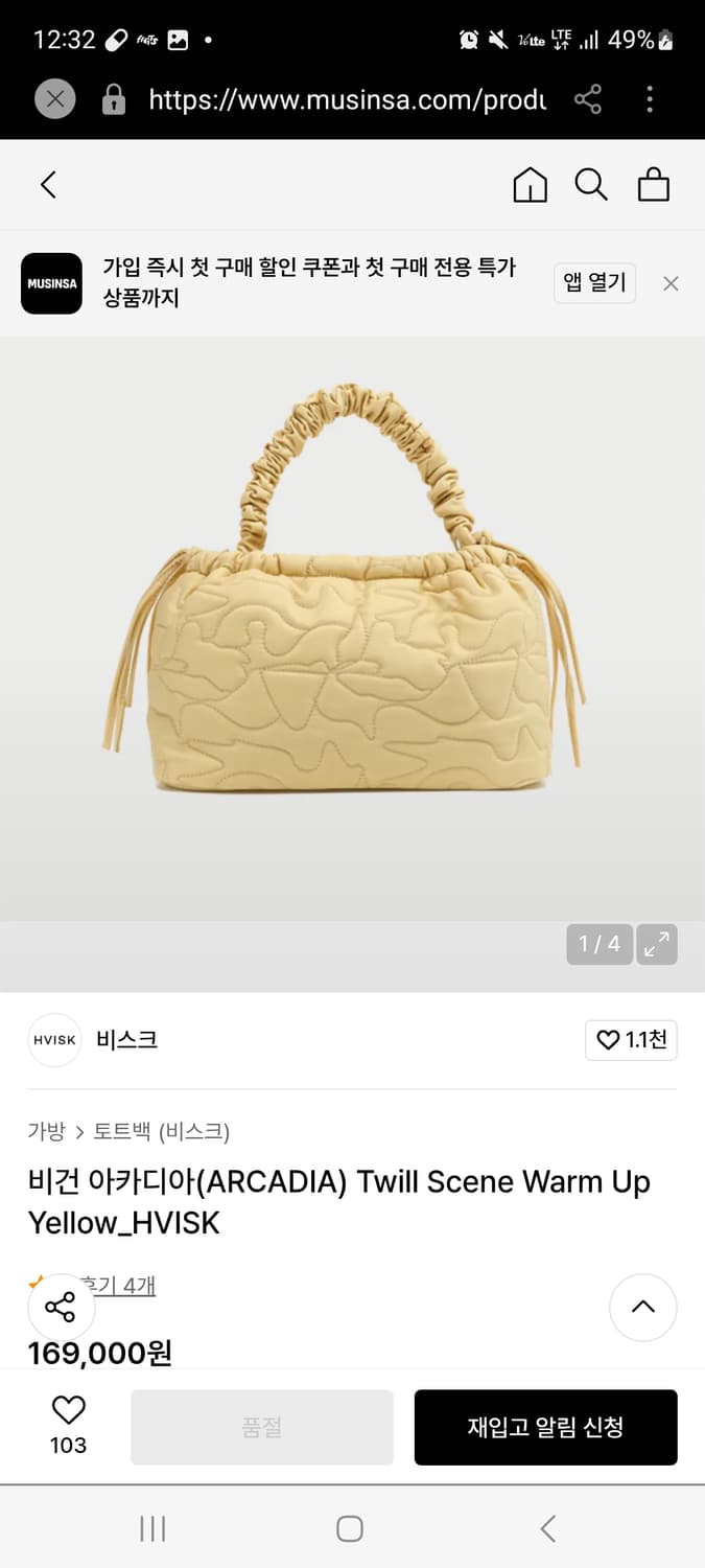 비스크 비건 아카디아 트윌 숄더백 상품이미지7