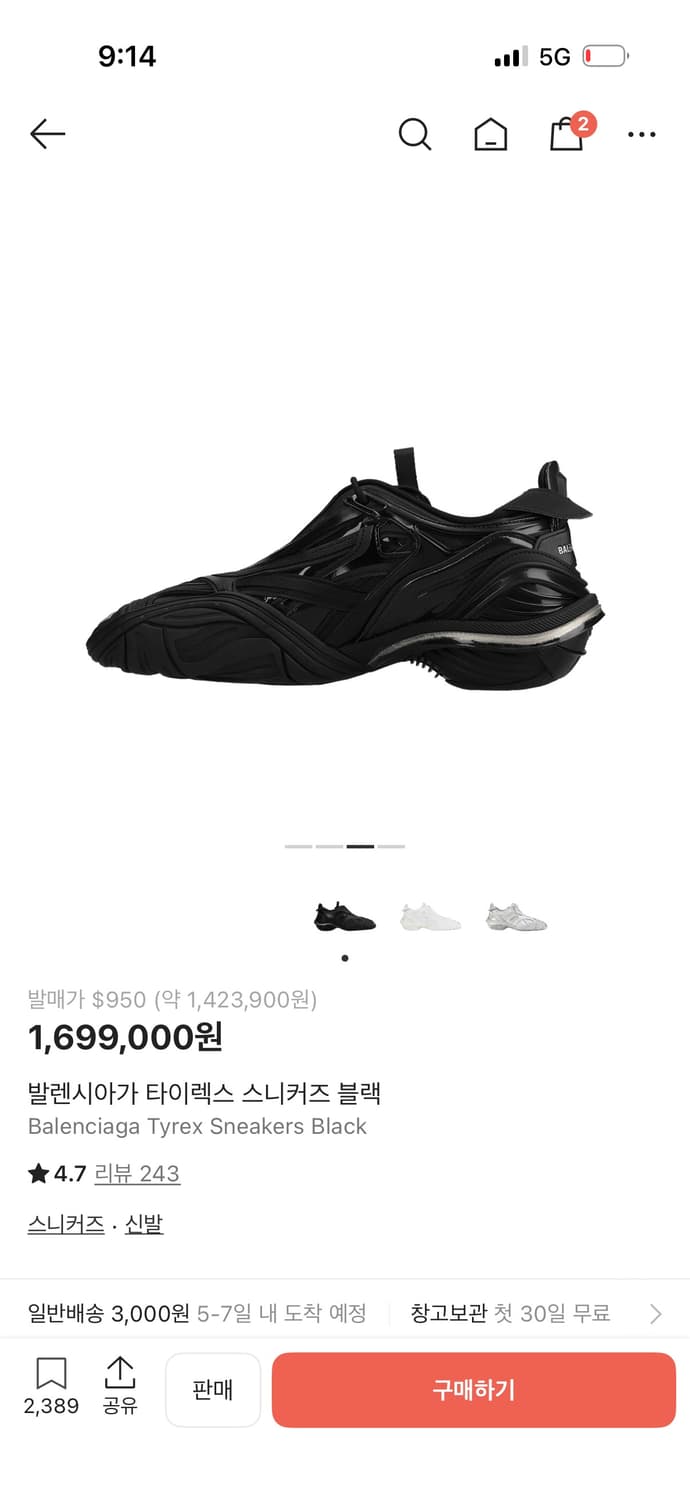 발렌시아가 타이렉스 블랙 40사이즈 상품이미지1