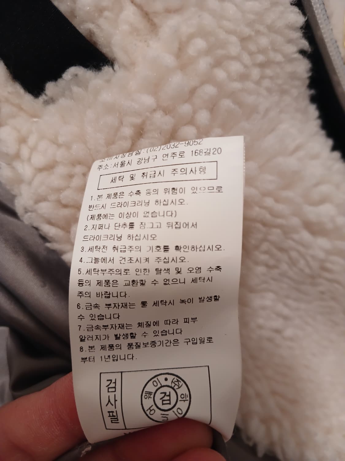 라이프워크 정품 남성 뽀글이 free (105 ~ 110) 사이즈 상품이미지6