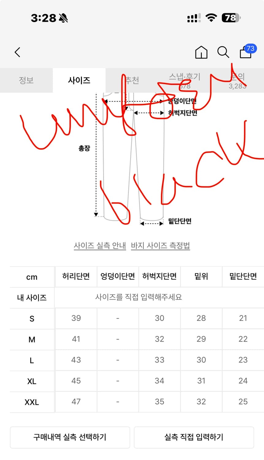 [M] 유니폼브릿지 셀비지 데님 팬츠 - 로우 블랙 상품이미지5