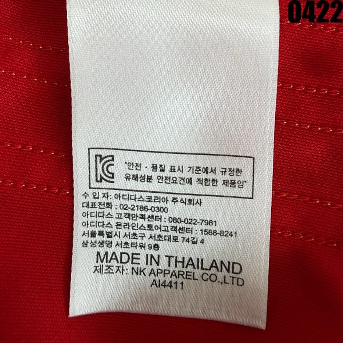 adidas 스페인 국가대표 유니폼 105 0422 상품이미지6