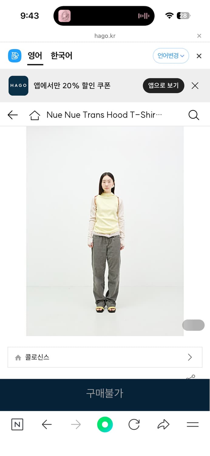 콜로신스 nue nue trans hood lemon blossom 상품이미지3