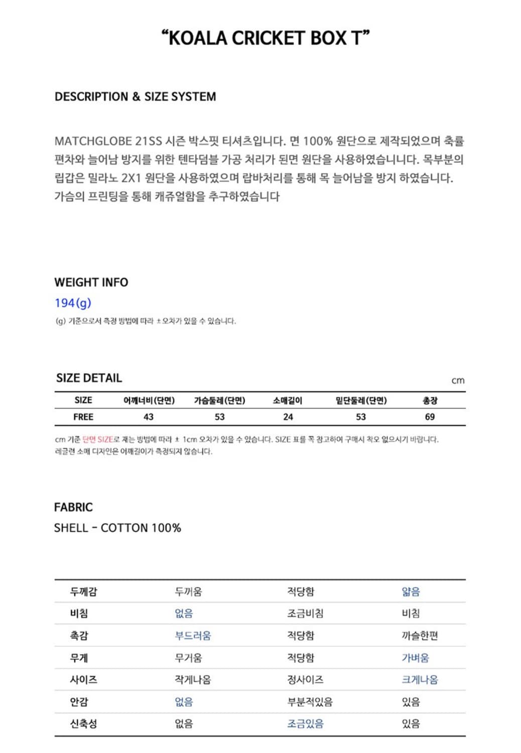 매치글로브 코알라 크리켓 반팔티 / 빈티지반팔 / 프린팅티 상품이미지5