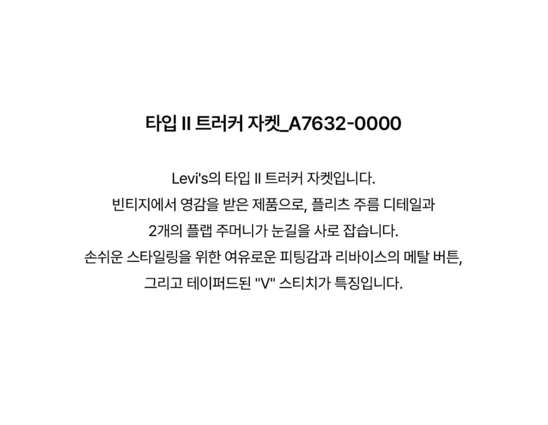 [M] 리바이스 타입II 트러커 자켓 상품이미지5