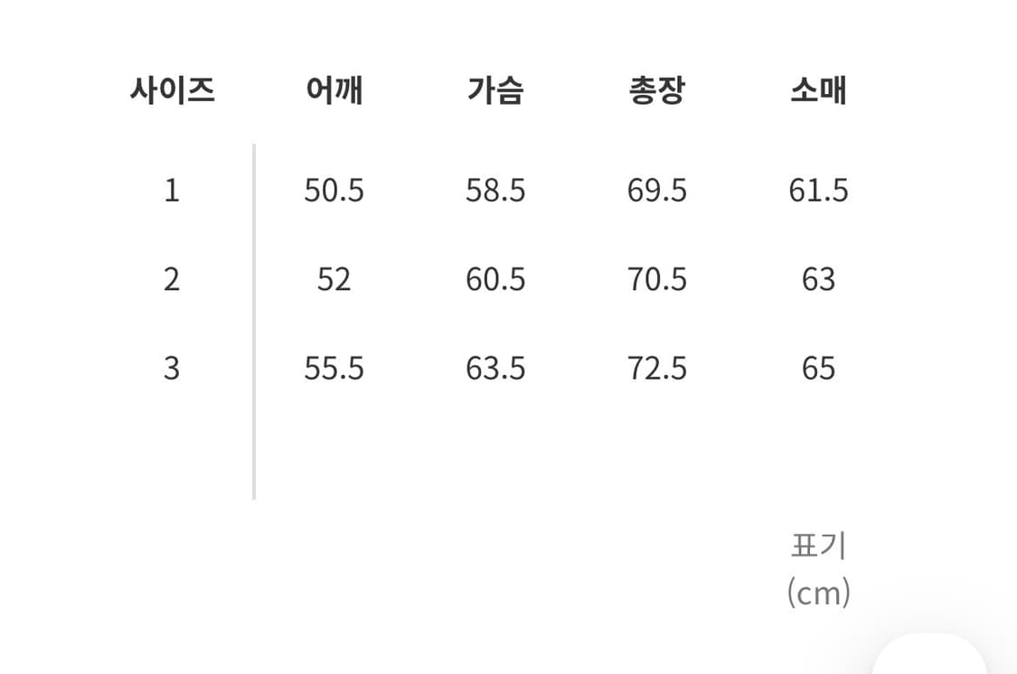마이너스 자켓 상품이미지9