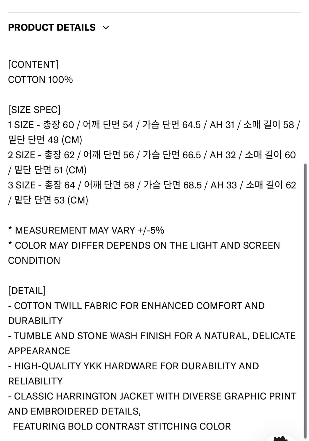 인세인개러지 해링턴 자켓 상품이미지2