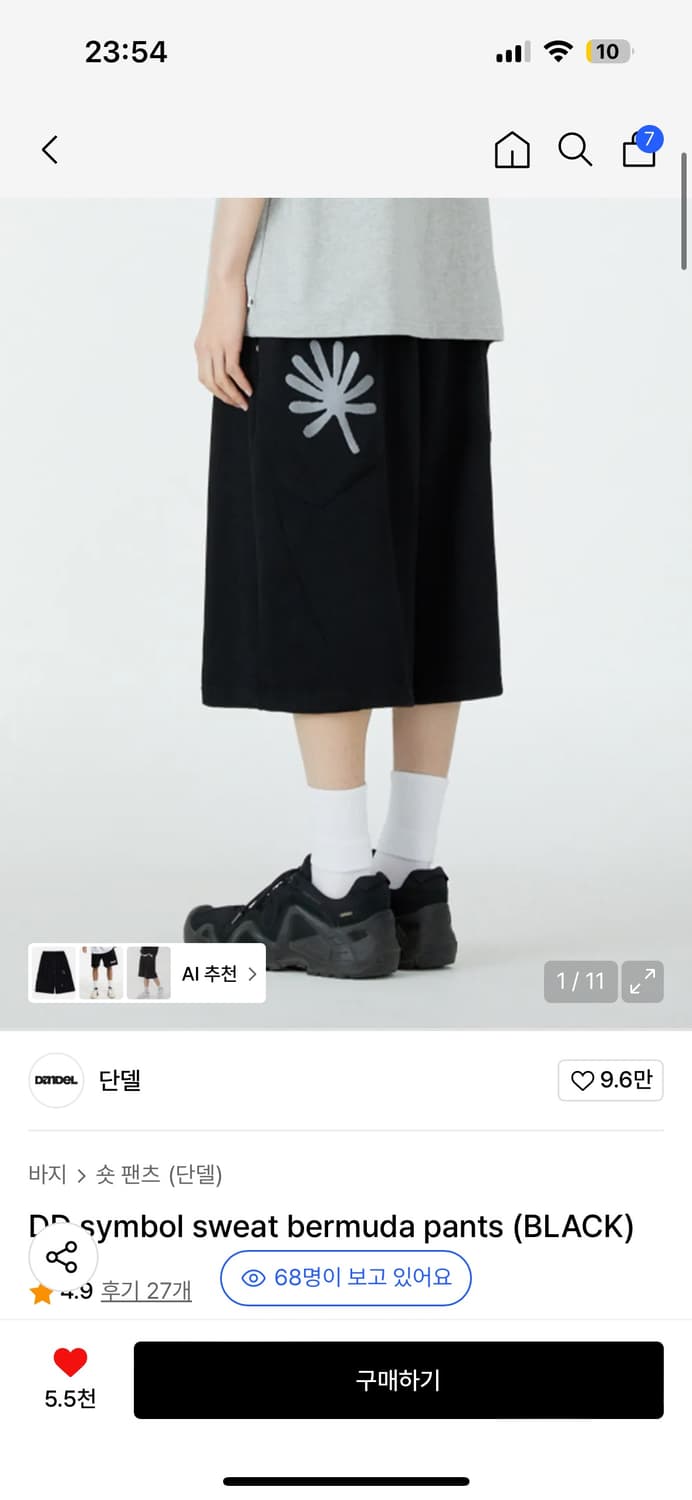 단델 DD symbol sweat bermuda pants 상품이미지1