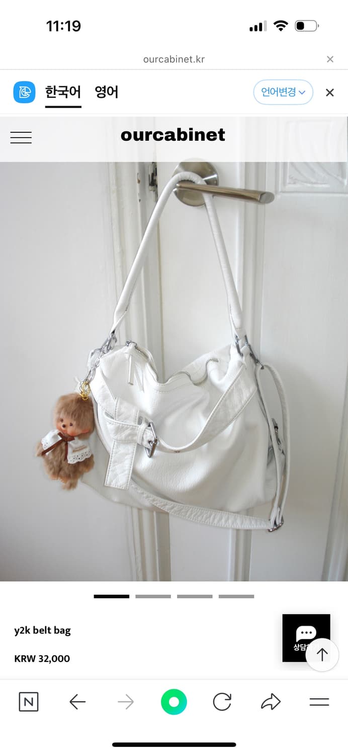 아워캐비넷 y2k belt bag (white) 상품이미지1