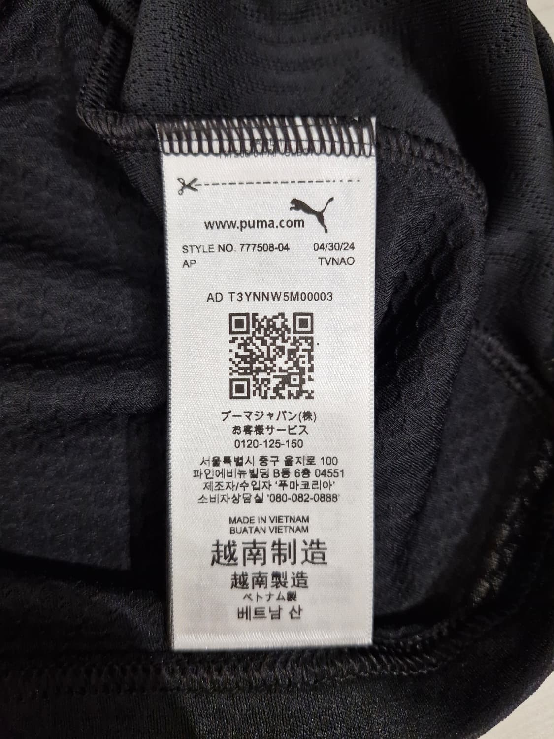 PUMA 퓨마 24-25 AC밀란 트레이닝 자켓 상품이미지7