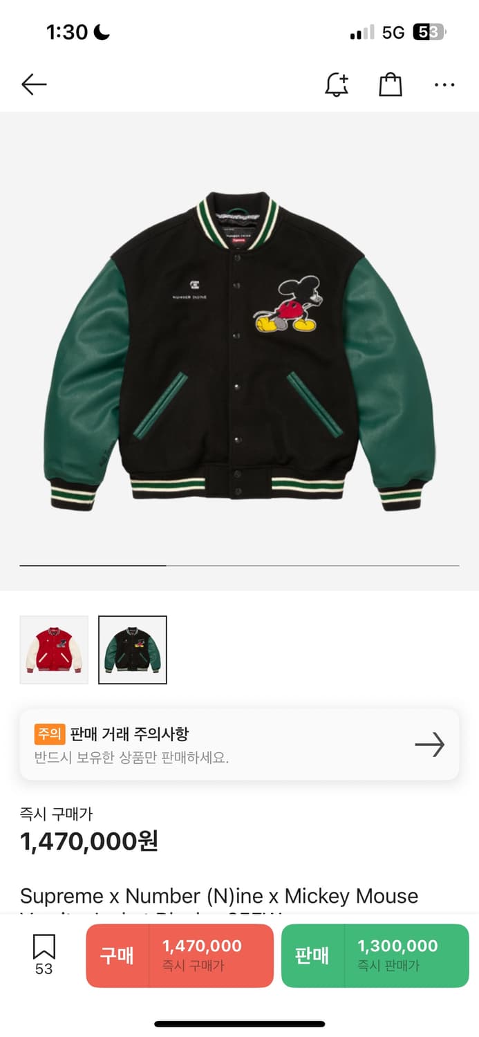 슈프림 넘버나인 25fw 바시티 xl 색 교환구합니다 상품이미지1