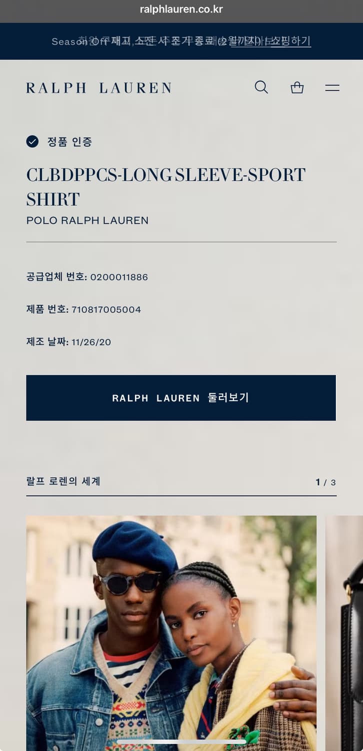 폴로 랄프로렌 스트라이프 셔츠 상품이미지3