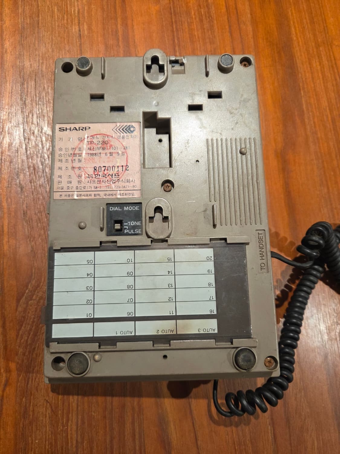 1980년대 한국 샤프 TP-220 유선전화기 상품이미지3