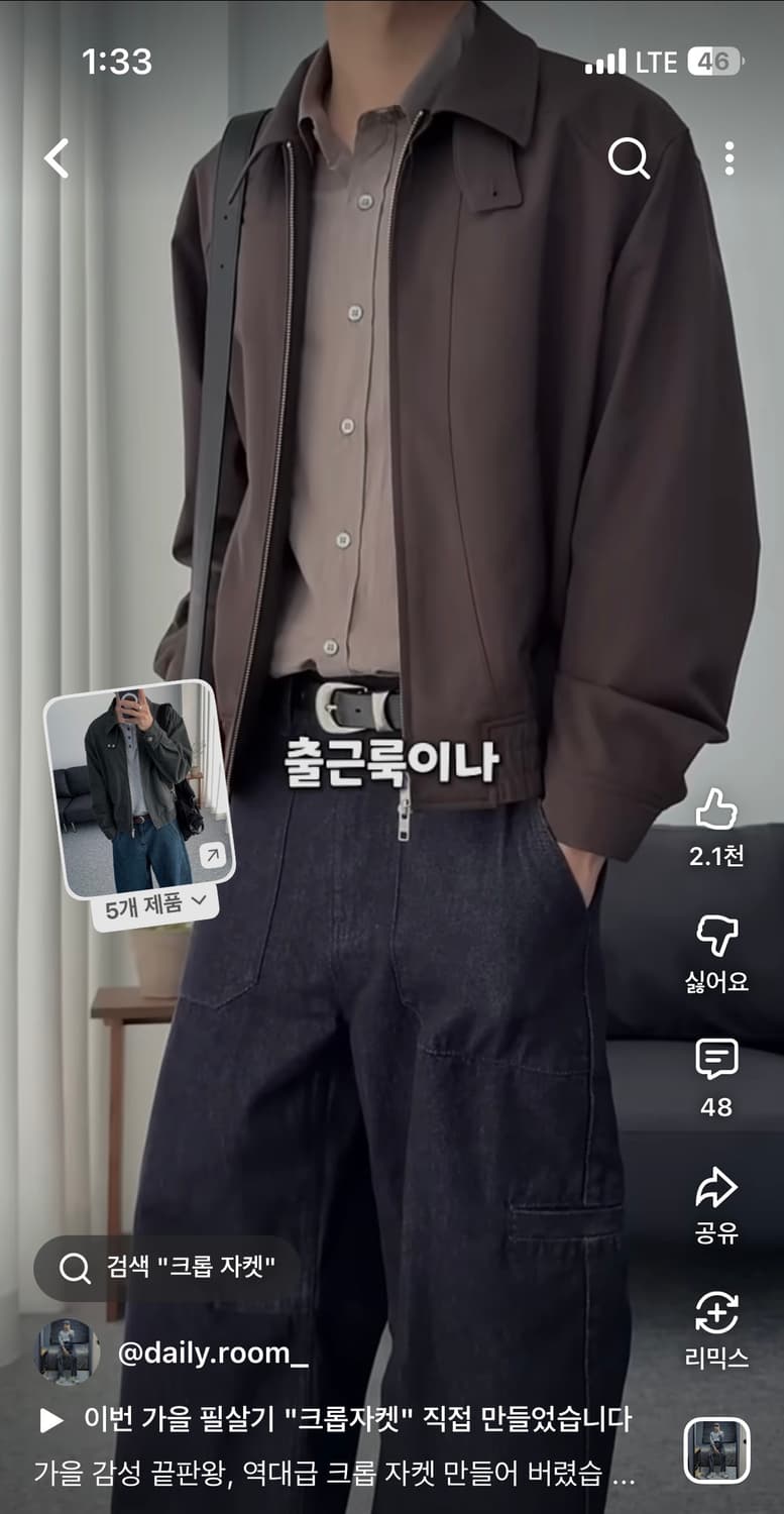 [데일리룸X알리스] 소프트 그레인 울 블루종 자켓 [브라운] 상품이미지4