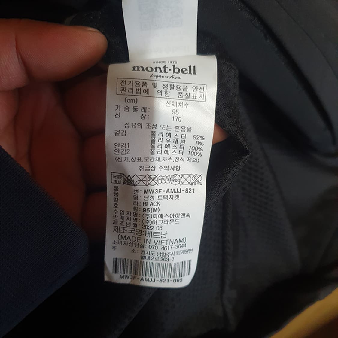 몽벨 트랙자켓 95 상품이미지4