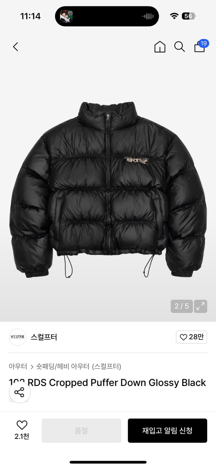 스컬프터 크롭 숏패딩 블랙 상품이미지2