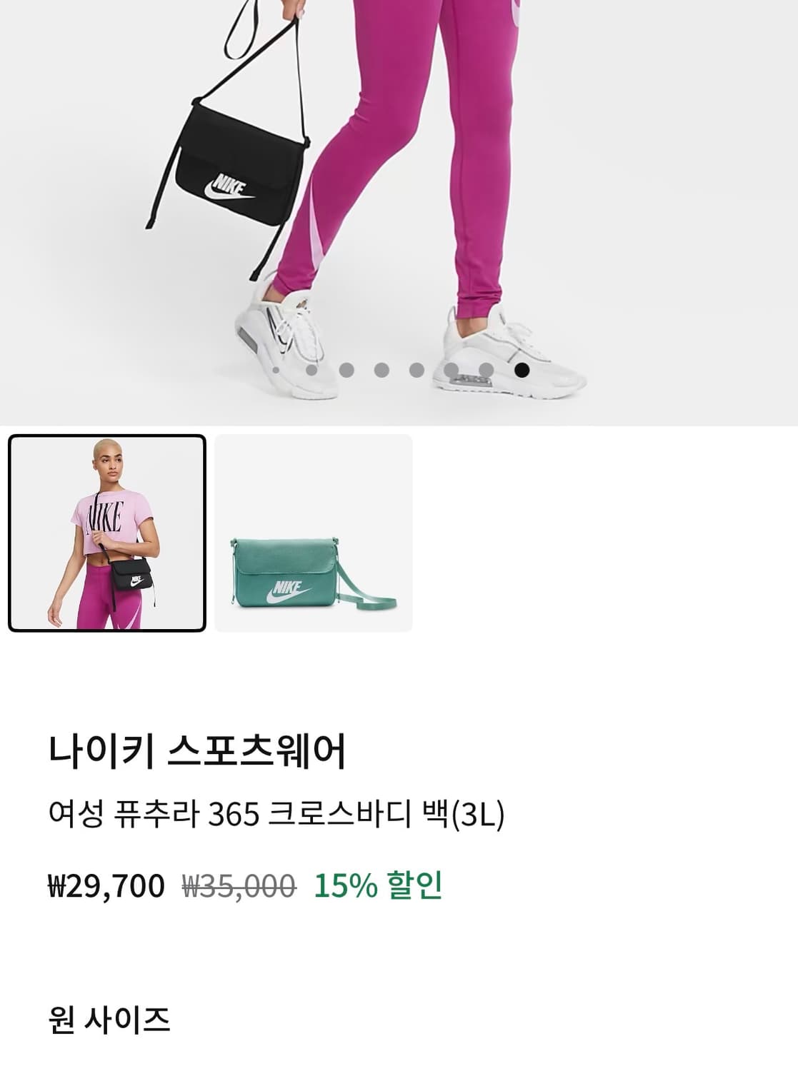 여성 나이키 스포츠웨어 여성 퓨추라 365 크로스바디 백(3L)(새것) 상품이미지10