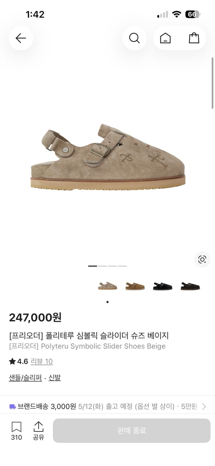 폴테루 심볼릭 슬라이더 베이지 3사이즈 상품이미지1