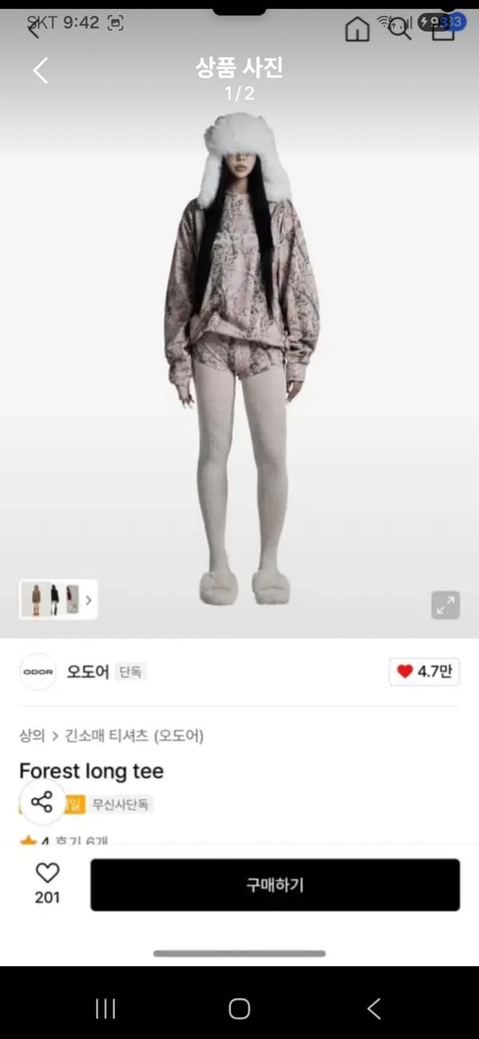 (새제품) 오도어 포레스트 롱티 상품이미지1