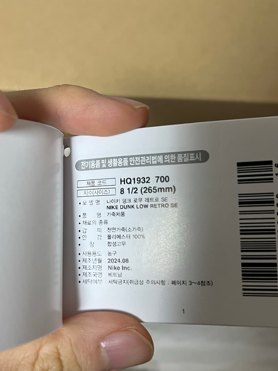 265 나이키 덩크로우 된장 상품이미지5