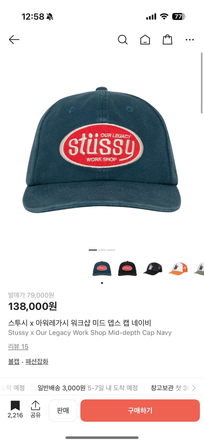 스투시 아워레가시 워크샵 미드 뎁스 캡 네이비 상품이미지1