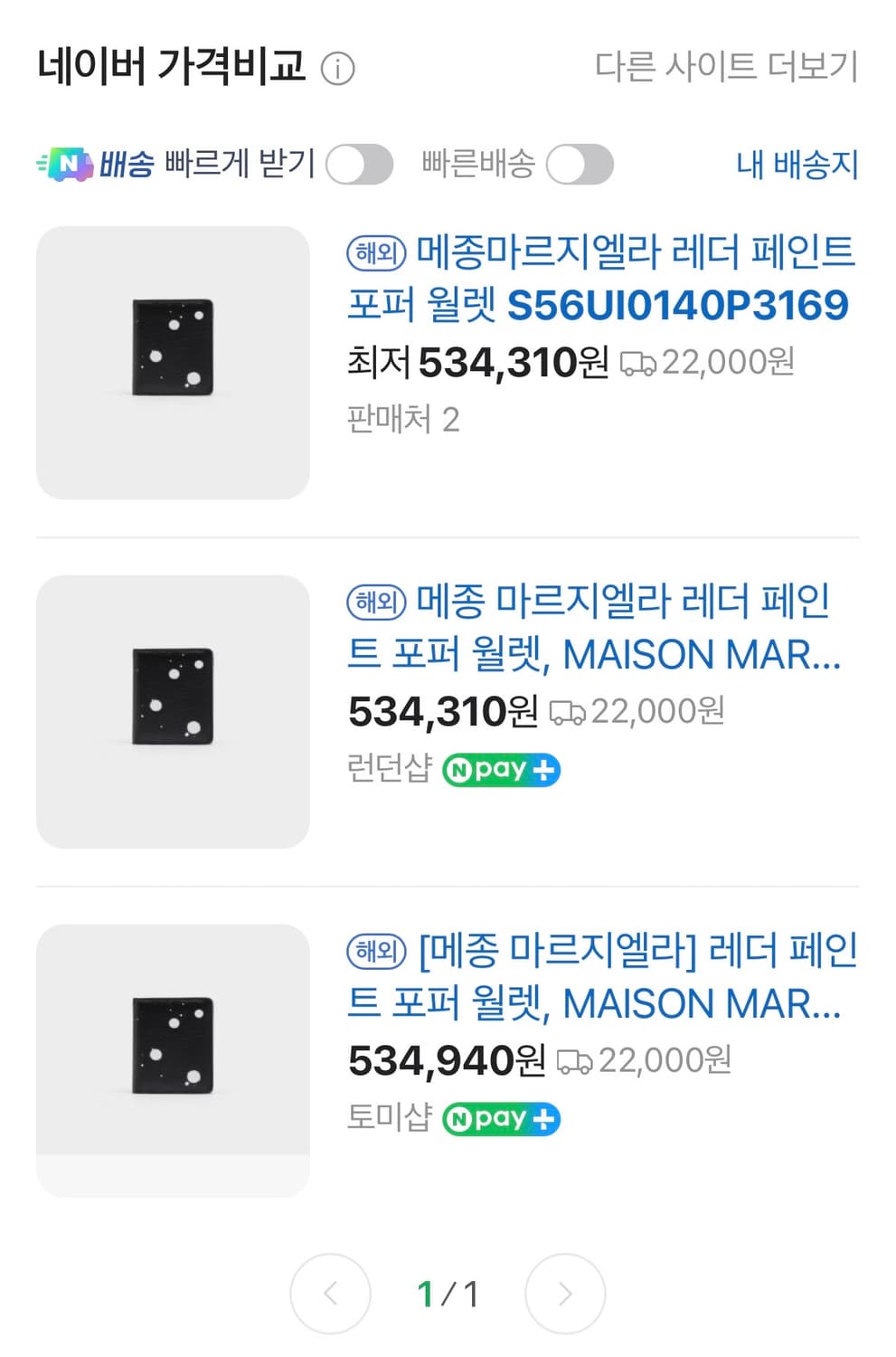 메종 마르지엘라 레더 페인트 포퍼 월렛 상품이미지9