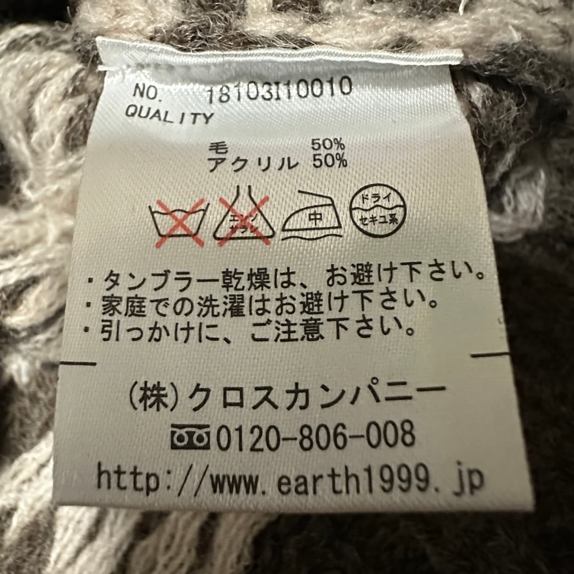 EARTH japan knit cardigan 상품이미지4