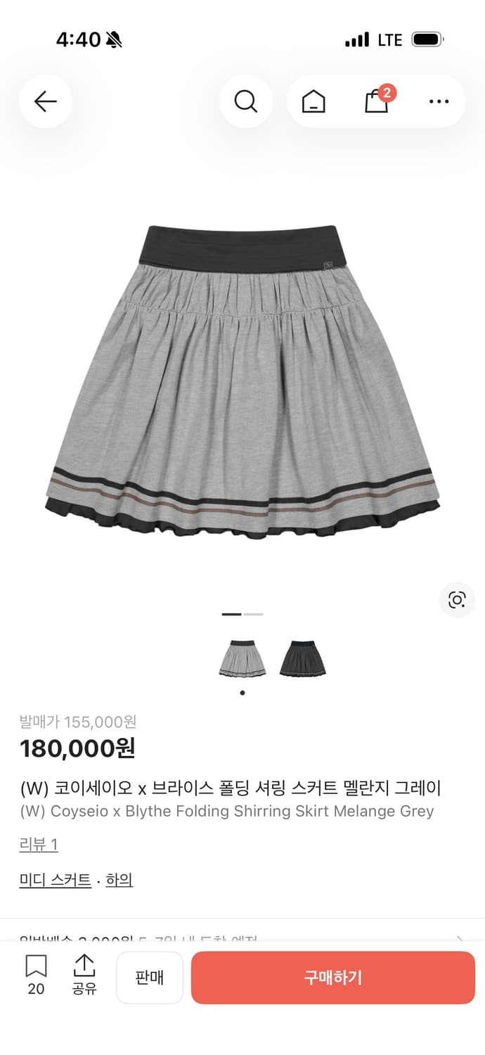 코이세이오X브라이스 셔링 스커트 1 멜란지 그레이  상품이미지1