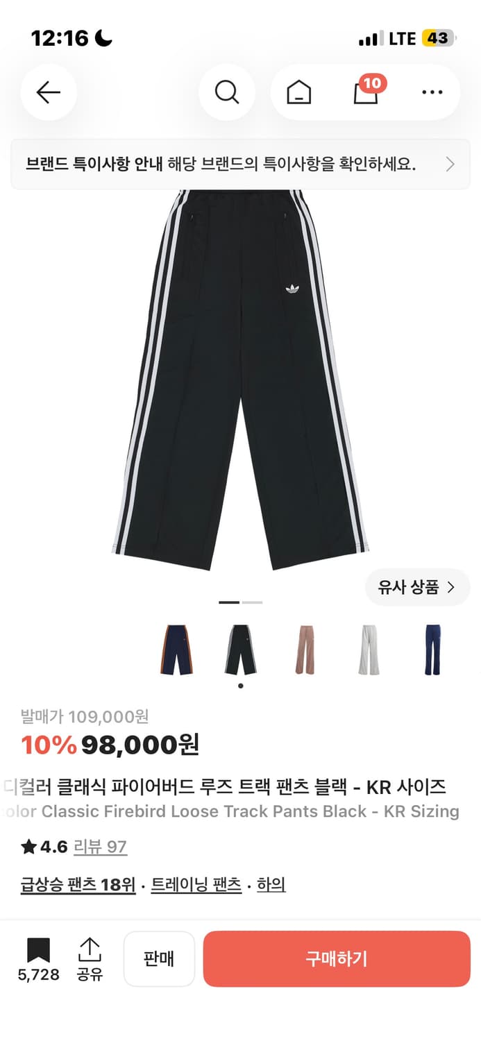 아디다스 클래식 파이어버드 루즈 트랙 팬츠 상품이미지1