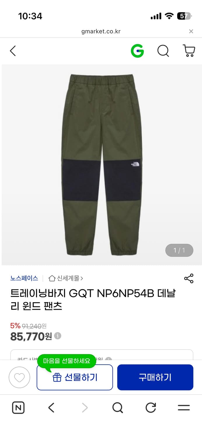 노스페이스 데날리 윈드팬츠 XL새상품 상품이미지1