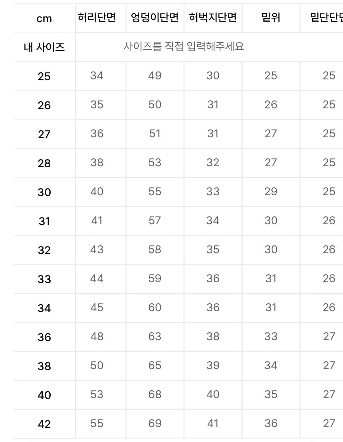 판매) 더블니 85283 루즈핏 워크팬츠 상품이미지5