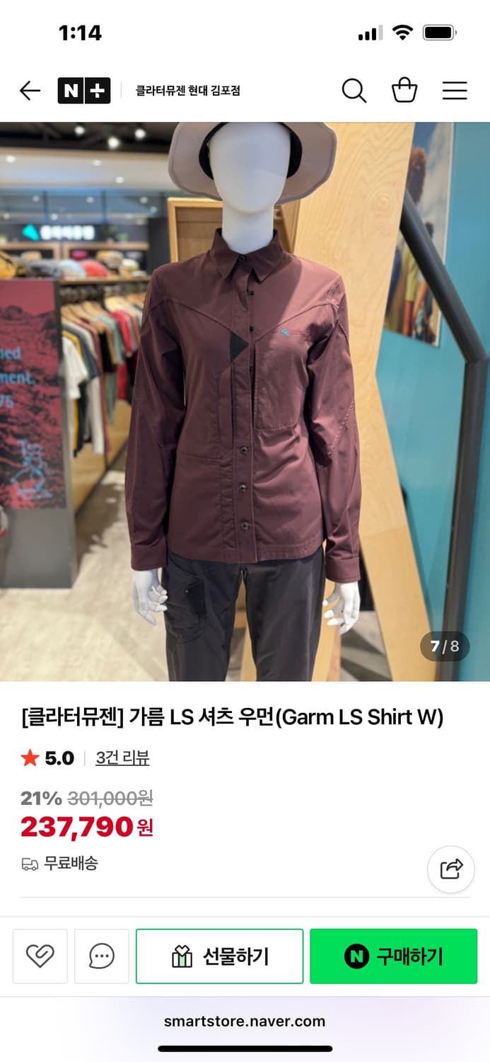클라터뮤젠 가름 셔츠 S 상품이미지1