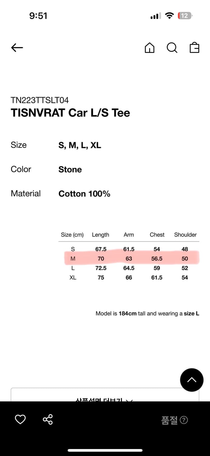 디스이즈네버댓 Car L/S Tee Stone M 상품이미지5