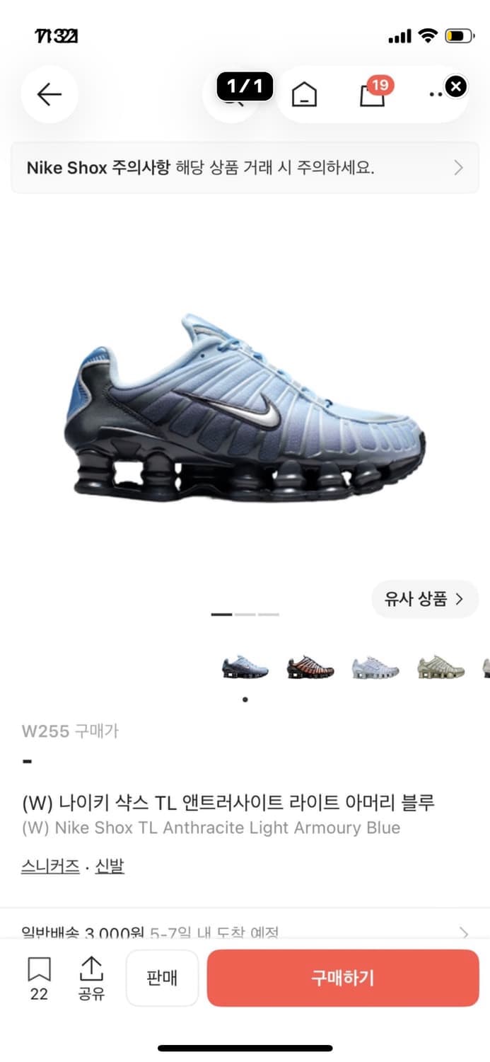 (W255) 나이키 샥스 TL 앤트러사이트 라이트 아머리 블루 상품이미지1
