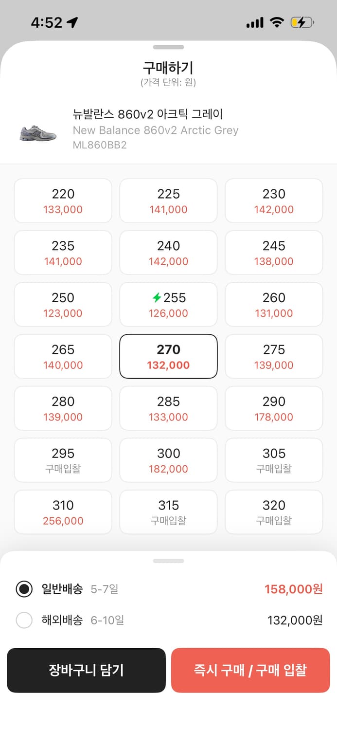 뉴발란스 860v2 아크틱 그레이 상품이미지4