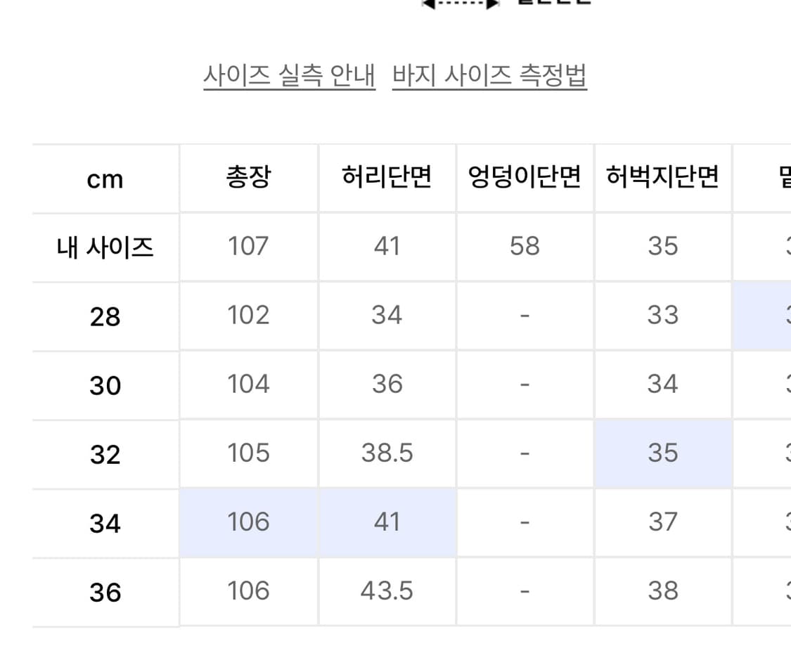 제멋 유스 와이드 카고팬츠 32 상품이미지2