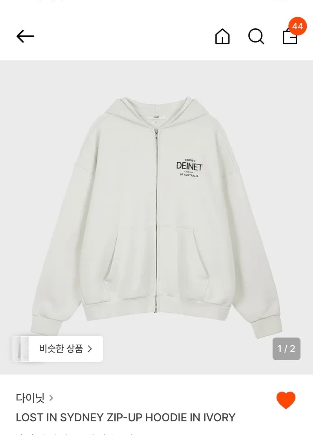 새상품) 다이닛 후드집업 아이보리 상품이미지1