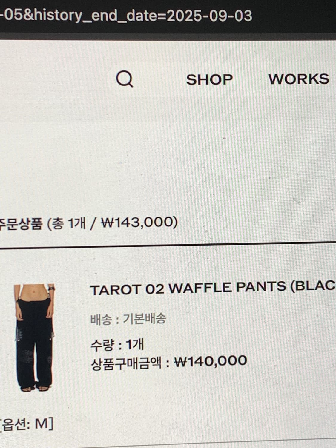 tmt / tarot 02 waffle pants black M 상품이미지2