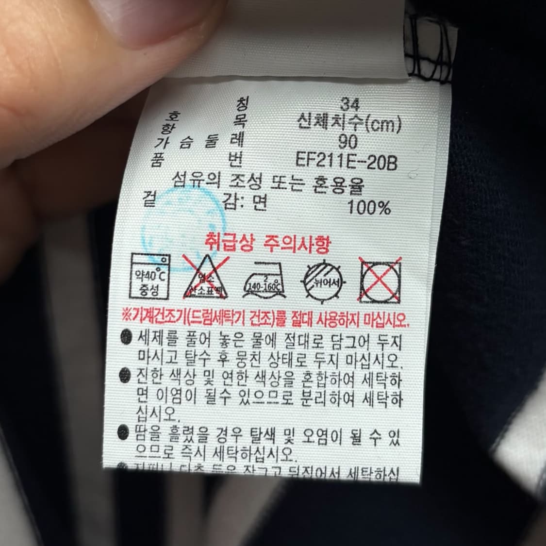 3963 라코스테 네이비 스트라이프 반팔원피스 상품이미지5