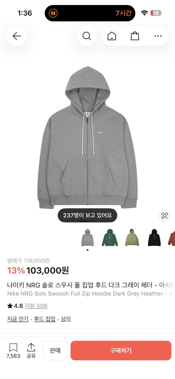 나이키 솔로스우시 후드집업 m  상품이미지1