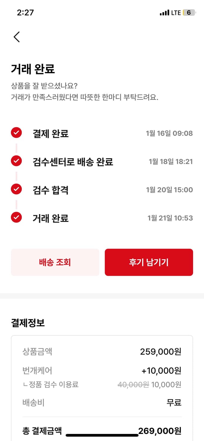 미하라야스히로 베이커 37 상품이미지9