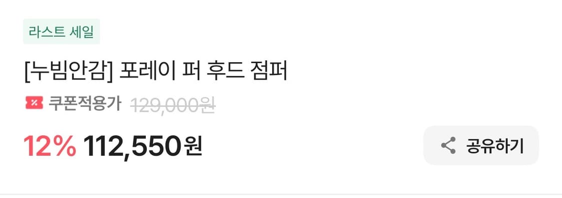 무스탕 점퍼 상품이미지5