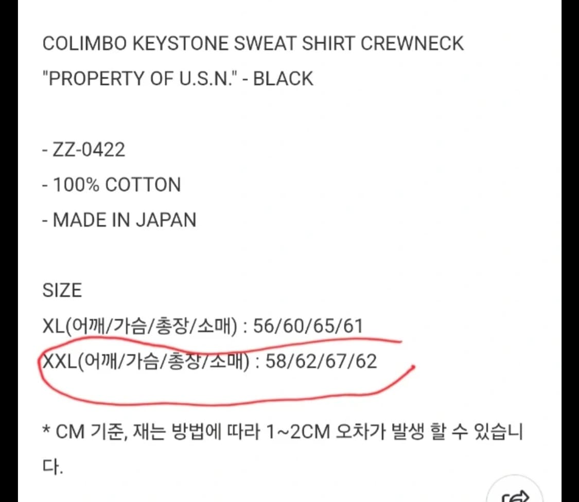 COLIMBO 키스톤 스웻셔츠 그레이 XXL 새상품 상품이미지5