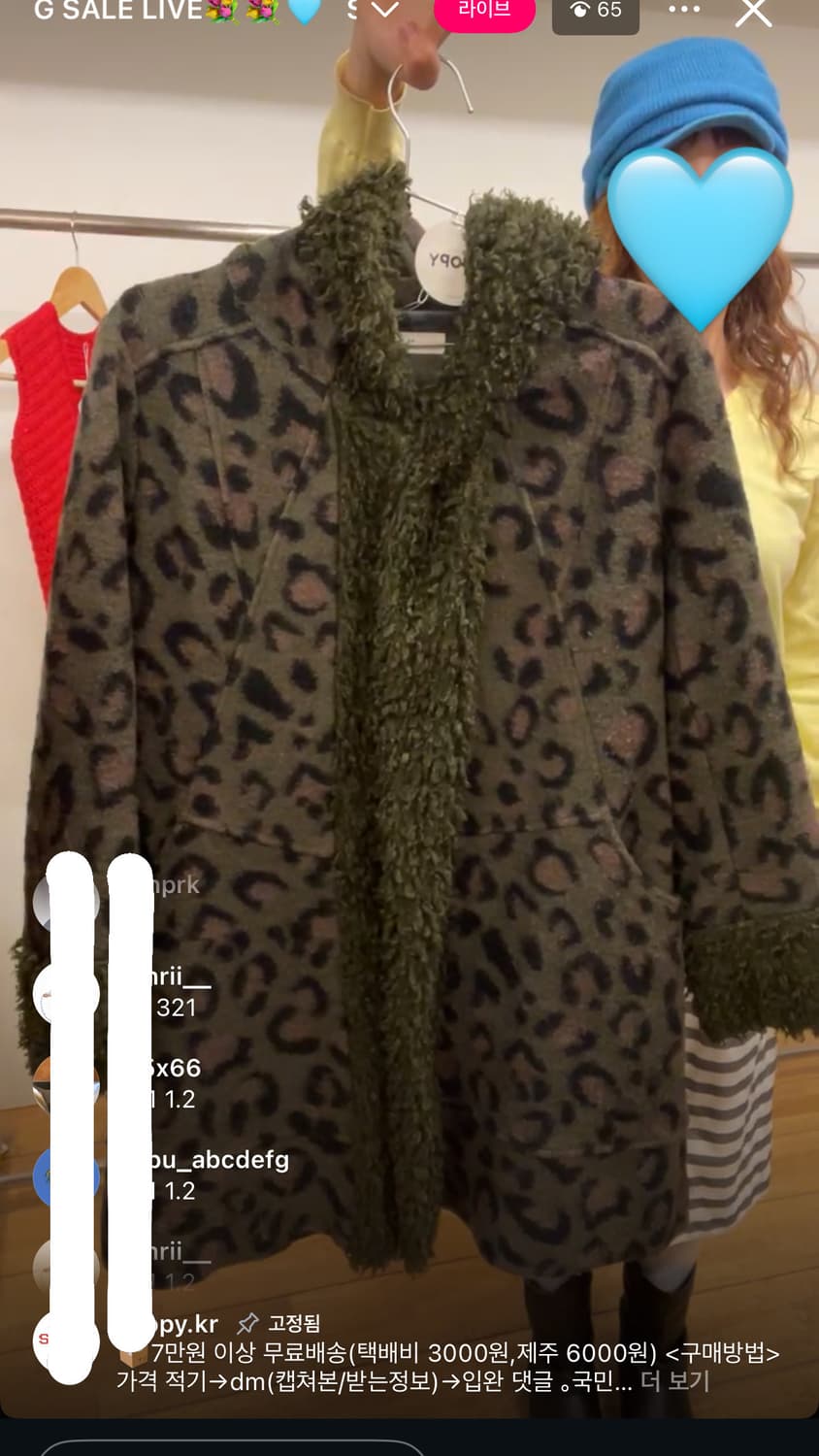 soopy 수피 레오파드 후리스 상품이미지1