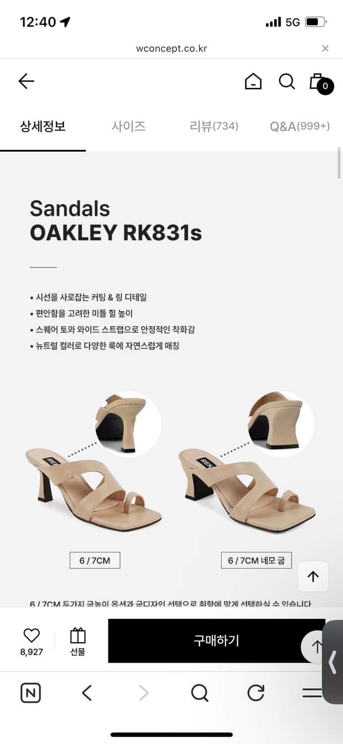 렉켄 샌들 베이지 250 상품이미지2