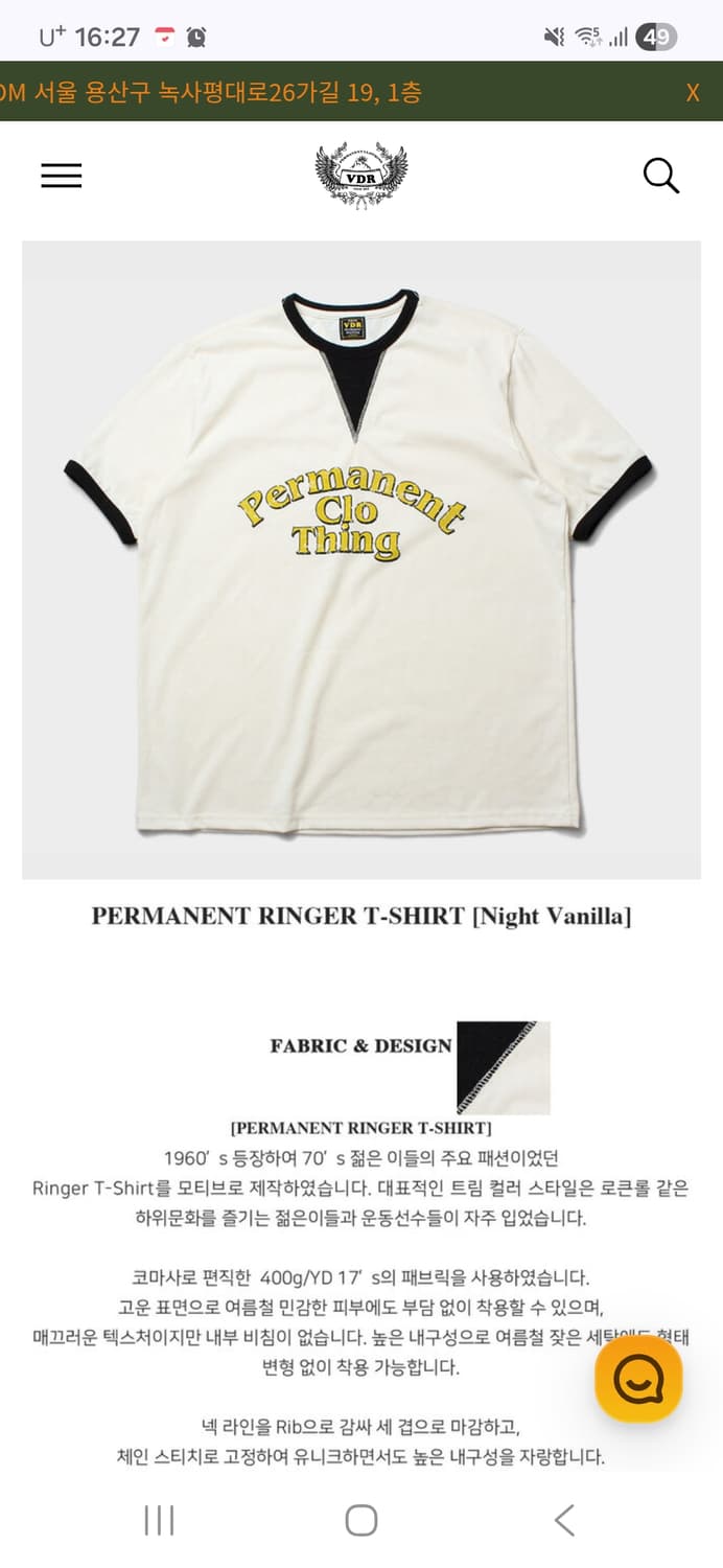 비디알 링거티 상품이미지1