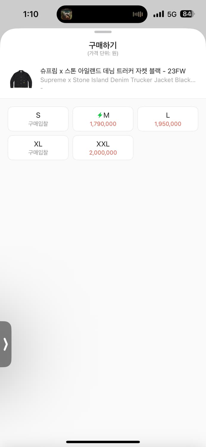 슈프림 x 스톤 아일랜드 데님 트러커 자켓 블랙 - 23FW 상품이미지3